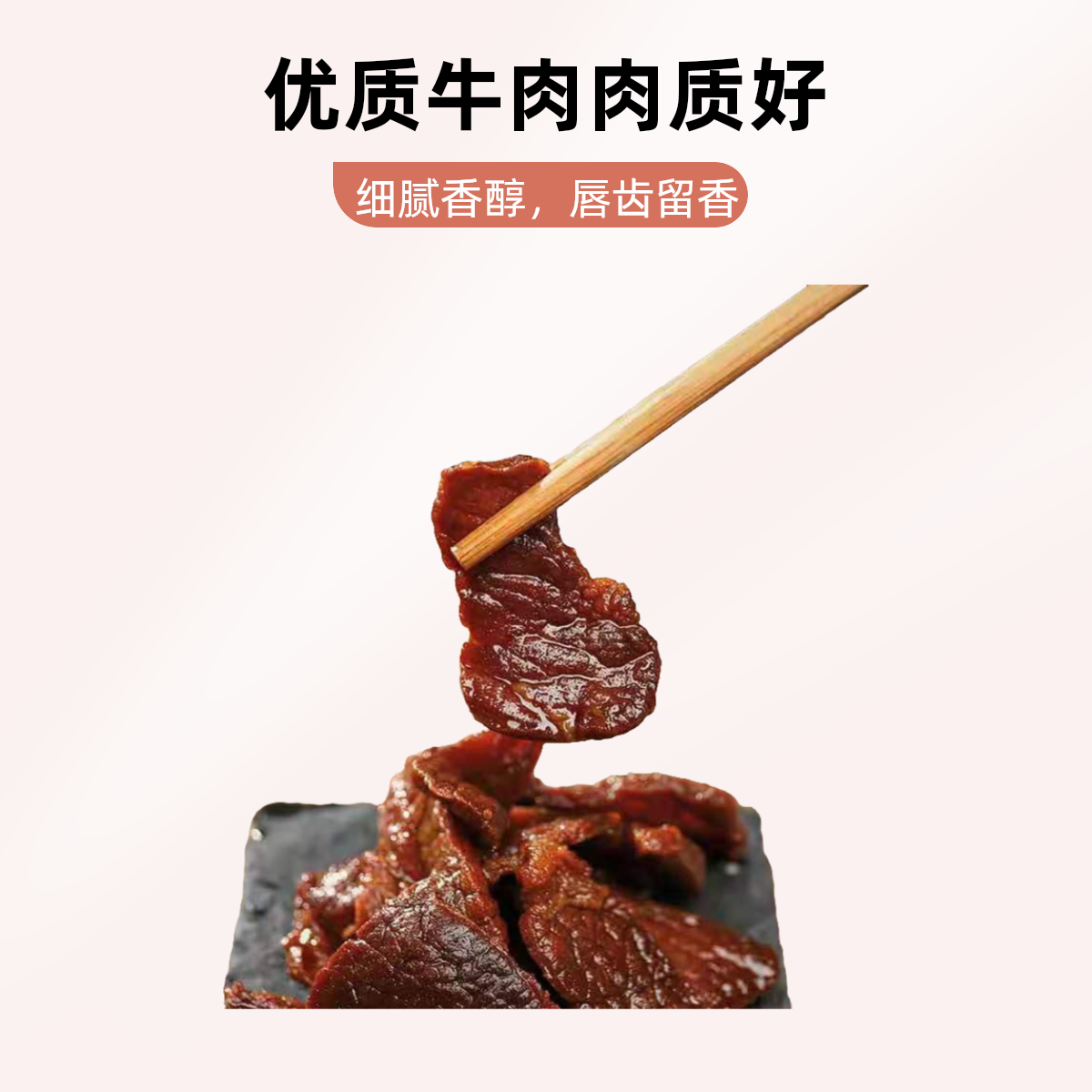 塔哈莱塔哈莱清真原味黄牛牛胸口牛肉干解馋下饭追剧美食