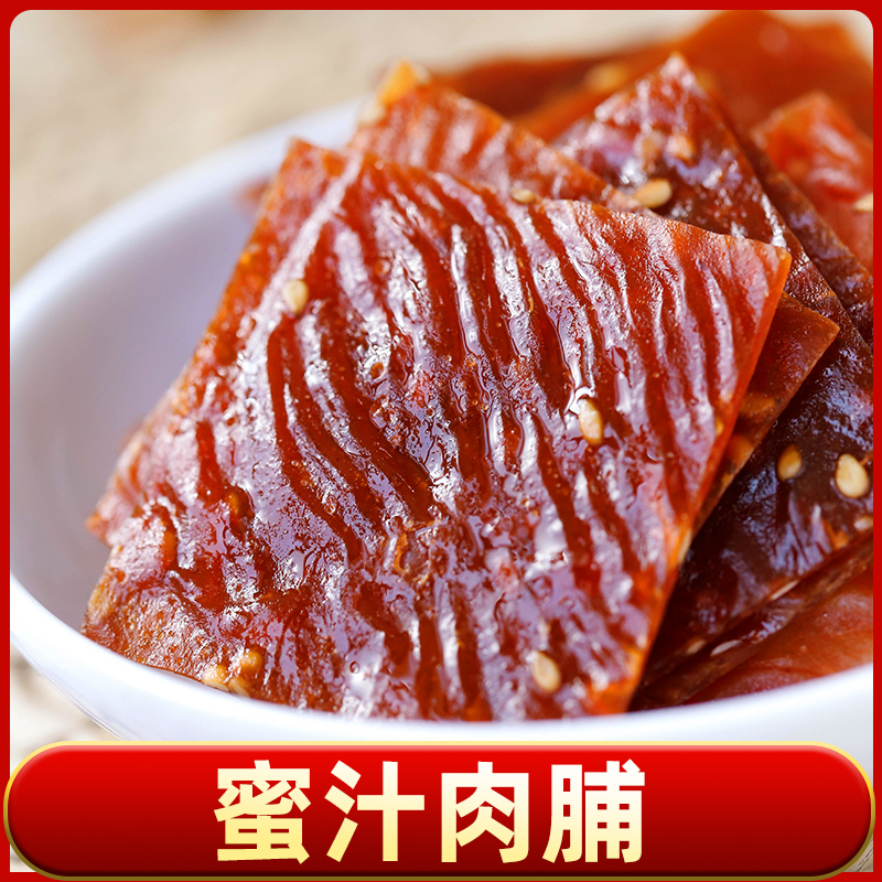 肉脯干60小包零食小吃蜜汁味手撕肉干即食小包装