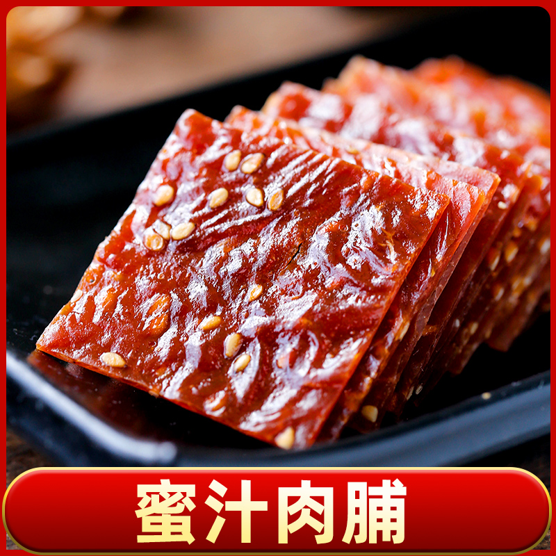 徐太浪肉脯干30小包  肉类零食小吃新鲜肉香解馋蜜汁味x