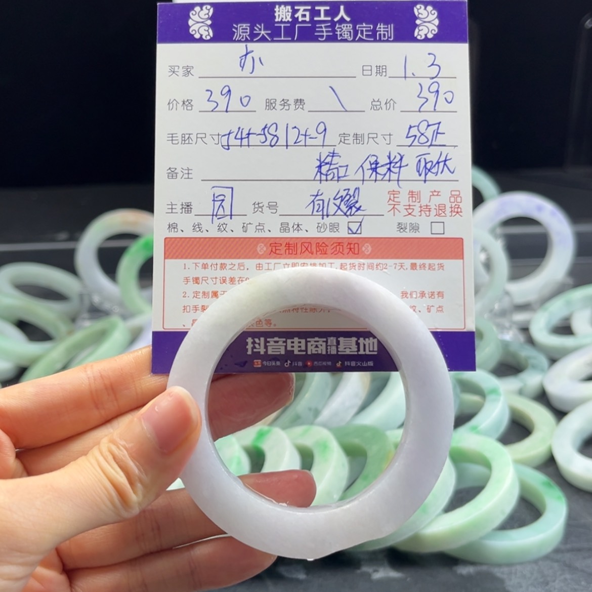【闪购商品】定制翡翠手镯未镶嵌