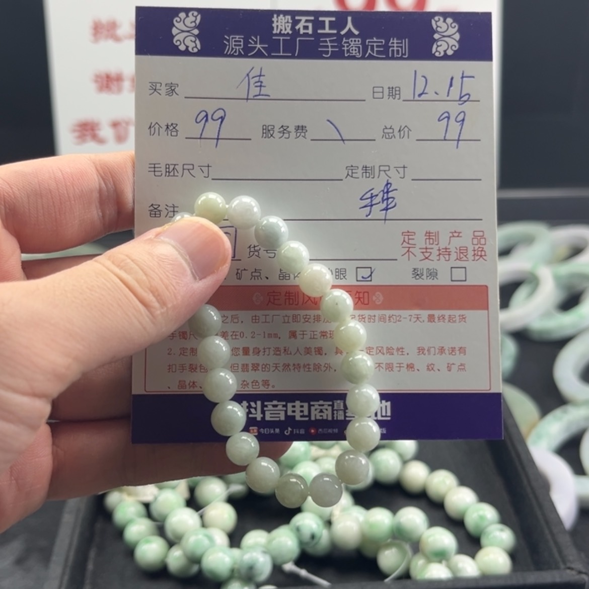 【闪购商品】翡翠手链未镶嵌