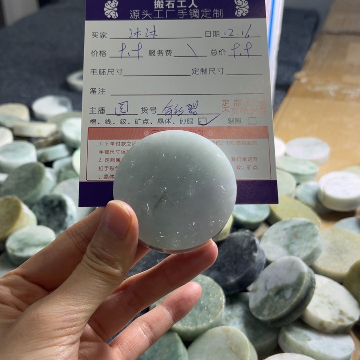 【闪购商品】翡翠镯心未镶嵌
