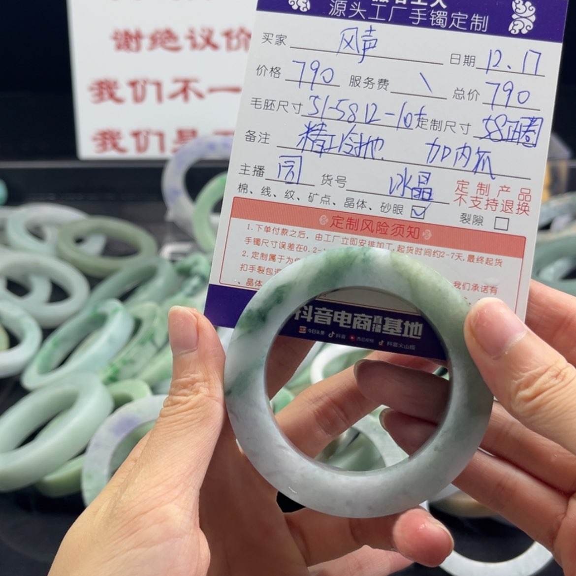 【闪购商品】定制翡翠手镯未镶嵌