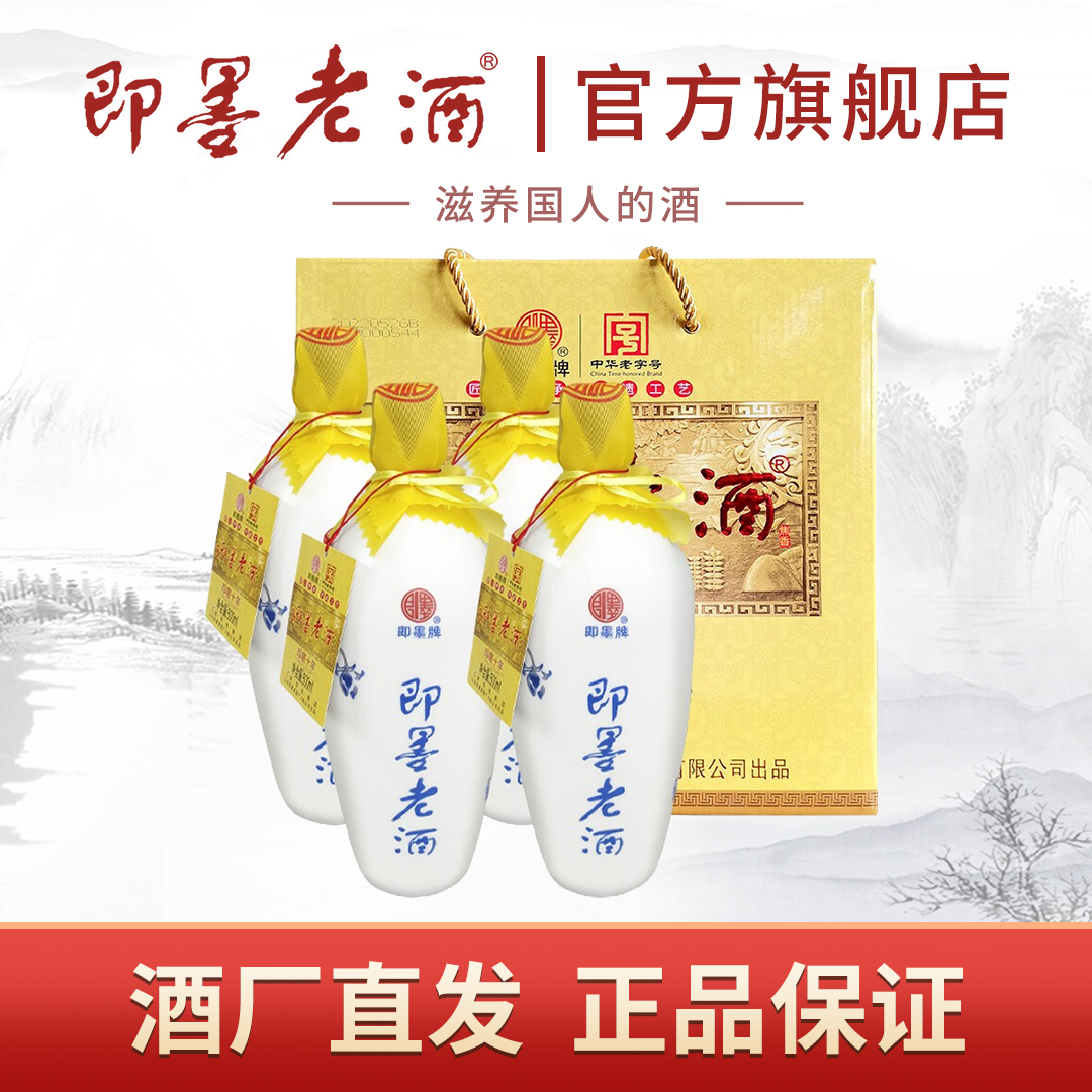 即墨老酒珍藏十年500ml*4坛礼盒口粮酒纯粮酒纯粮酒黄酒
