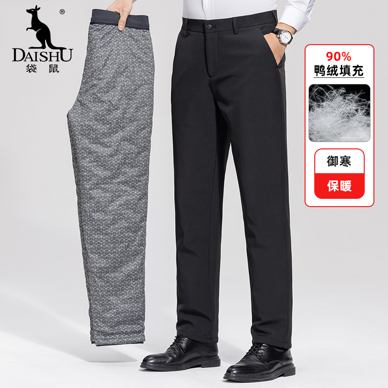 Dai Shu/袋鼠中年男士鸭绒裤2024冬新款90鸭绒加厚御寒保暖休闲裤