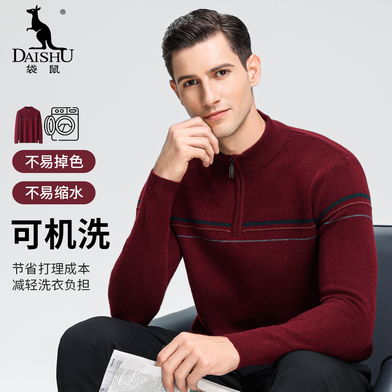 Dai Shu/袋鼠男士秋冬季新款时尚保暖加厚毛衣半高拉链休闲打底衫