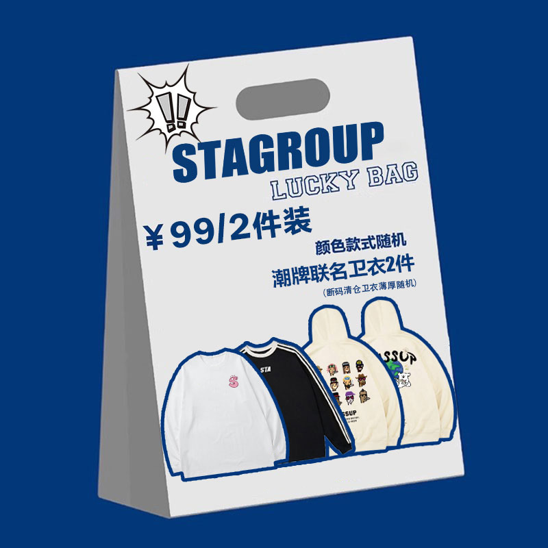 STA. SRXRMD捡漏--随机400克卫衣1件--春秋冬男女重磅