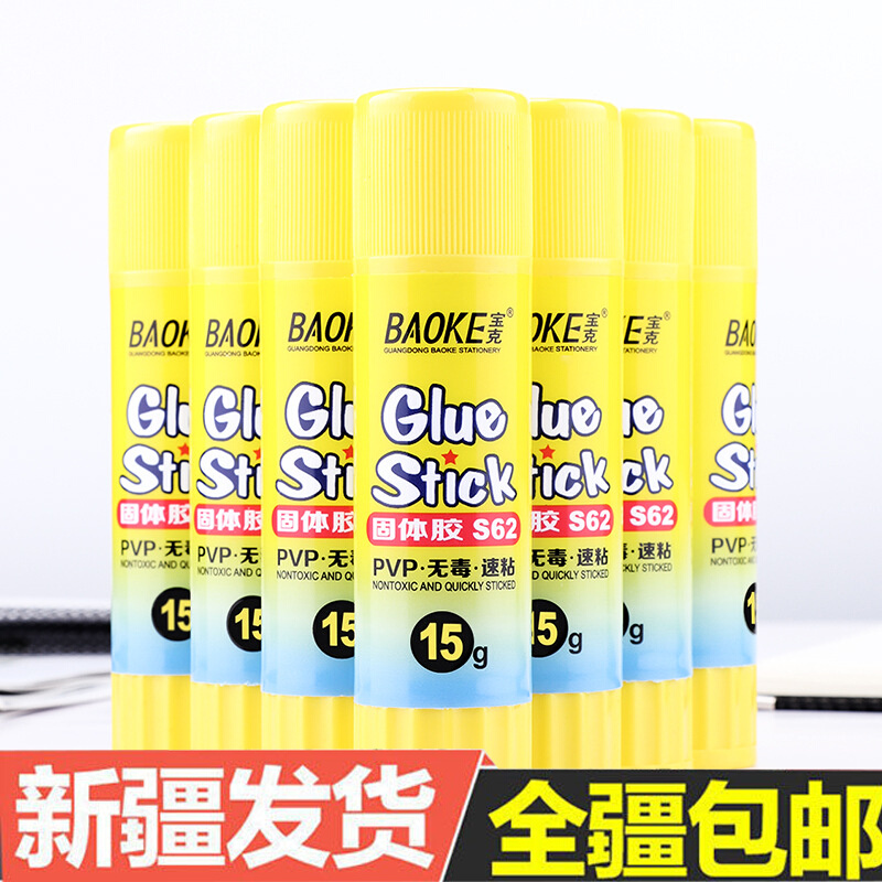 新疆包邮宝克s62/25克固体胶棒