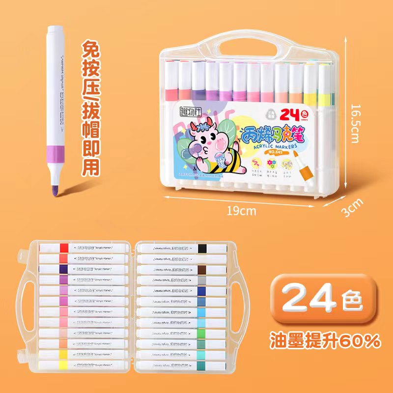 新疆包邮趣物社645-60色丙烯马克笔