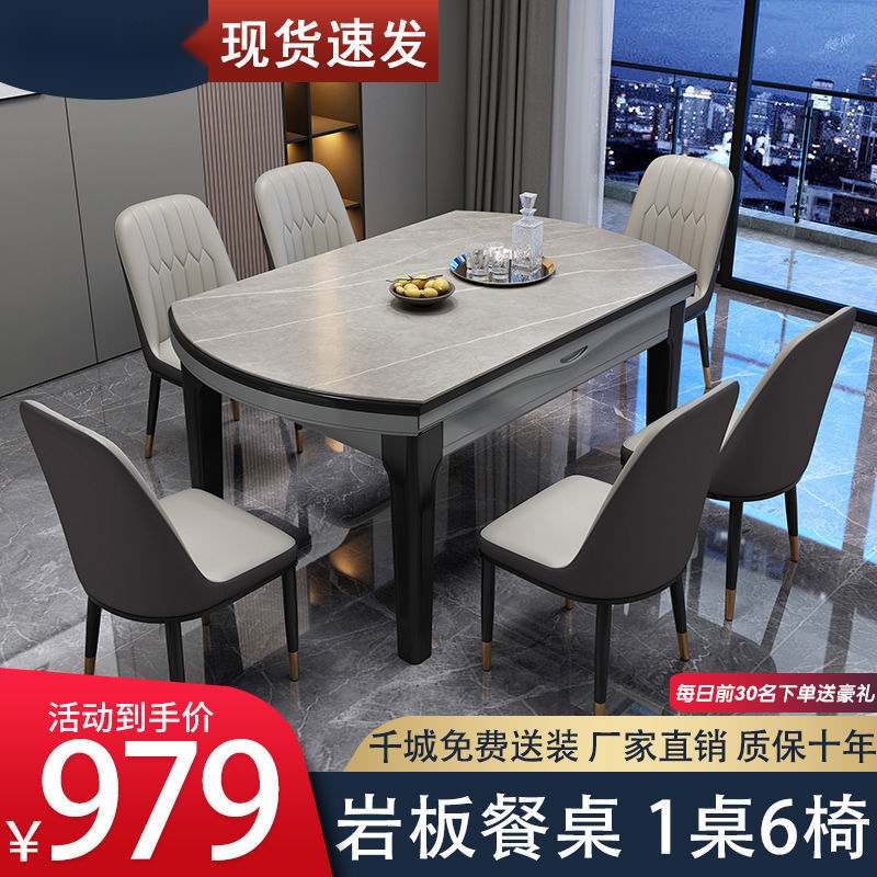 岩板餐桌椅组合小户型家用吃饭桌子椅子大理石实木餐桌可伸