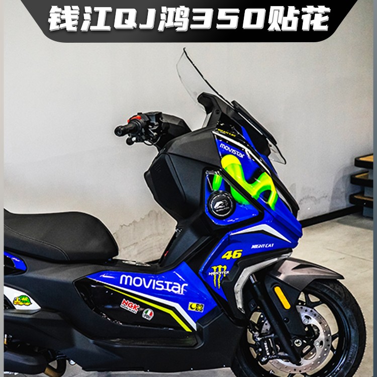 适用钱江QJmotor鸿350全车改装贴纸贴花版画版花车身拉花装饰配件