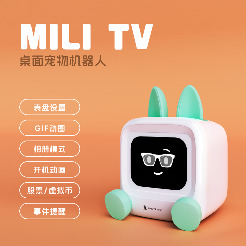 桌面小电视时钟音响桌面摆件电子宠物智能桌面智能机器人潮玩礼物