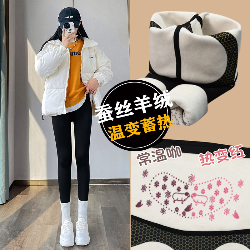 TIANLIANDUO/甜莲朵羊绒蚕丝鲨鱼打底裤女外穿冬保暖高腰瑜伽裤