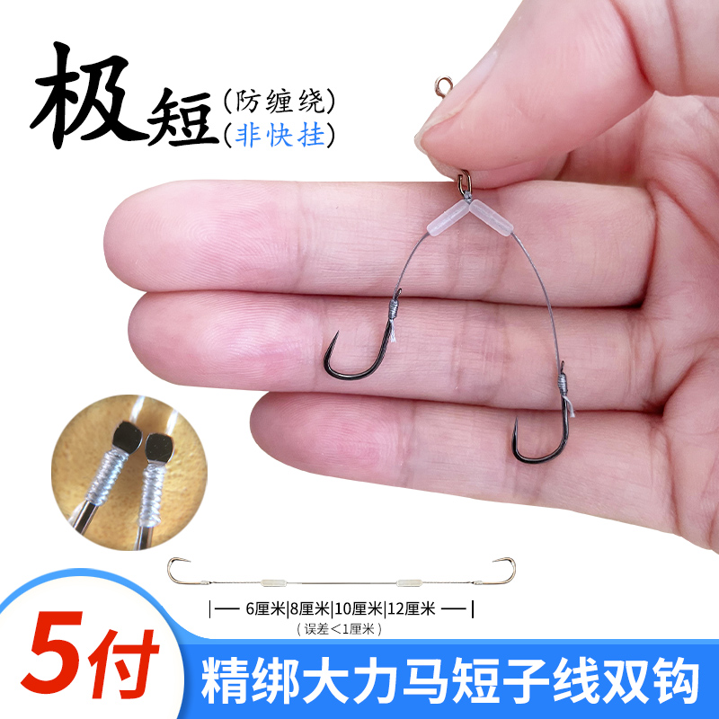 叮铛防缠绕短子线成品大力马双钩梅州钓法轻口鲫鱼土鲮纯手工精绑