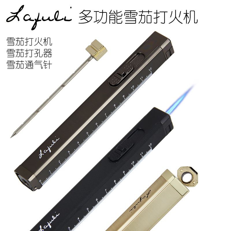 Lafuli雪茄打火机 便携单火长款 直冲多功能一体通气针打孔器个性