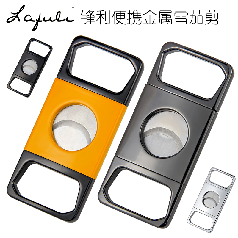 Lafuli雪茄剪 便携式雪茄剪刀 德国不锈钢 长方形锋利剪刀