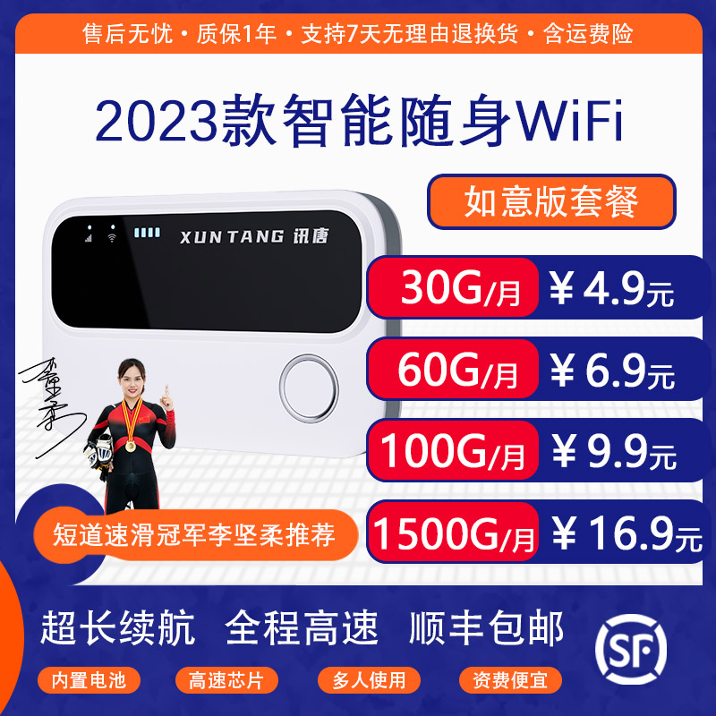 MT32讯唐无线WiFi内置电池随身携带无线路由器台式通用室外-LZDB