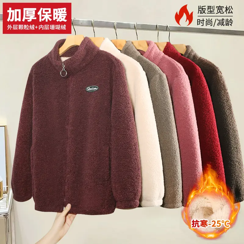 新款立领加绒羊羔绒女装外套秋冬加厚保暖颗粒绒妈妈洋气上衣大码