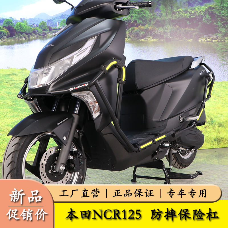 适用于本田NCR125摩托车防摔保险杠WH125T-9E大包围侧面保护改装