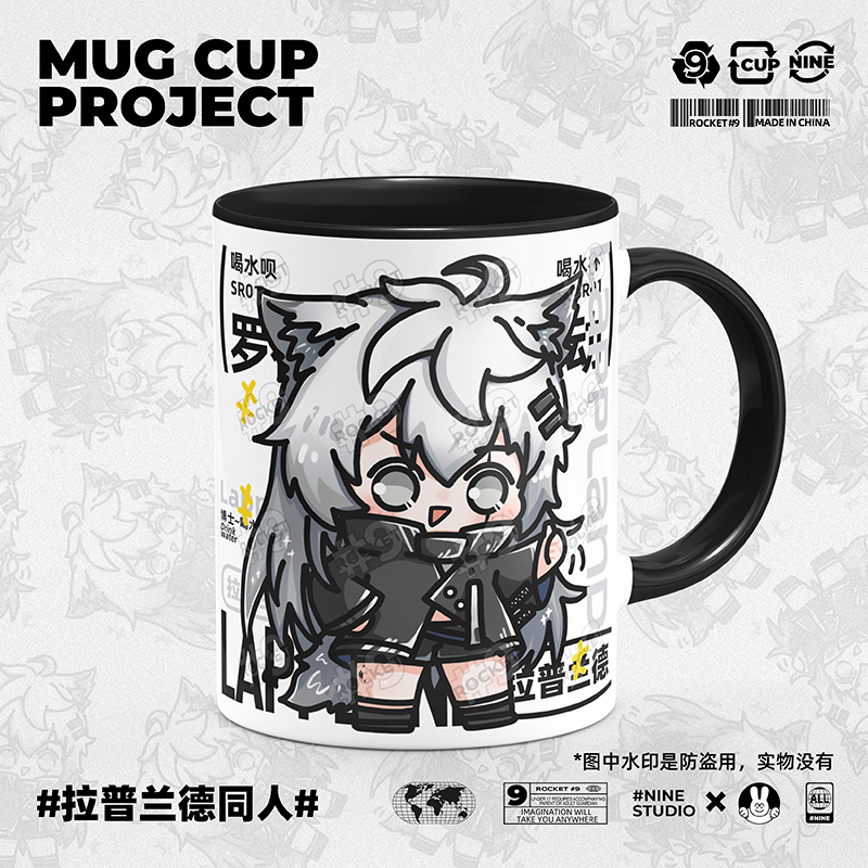 9号马克杯 明日方舟周边拉普兰德同人谷子原创动漫陶瓷水杯子带盖