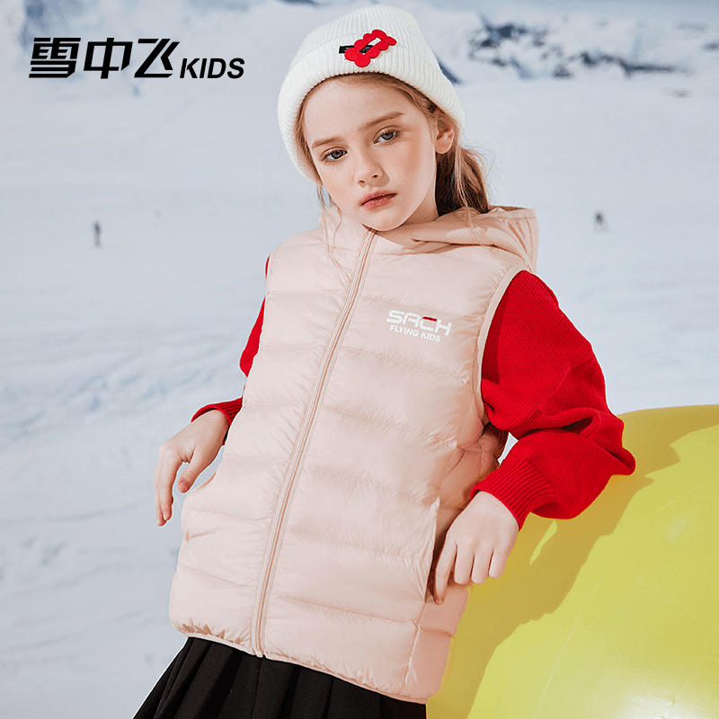 雪中飞轻薄羽绒马甲儿童羽绒服保暖时尚休闲中大童-X312310123F