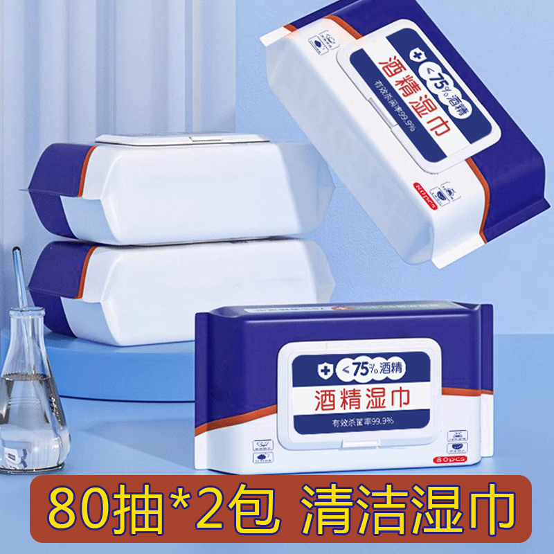 【2包装】80抽一次性清洁湿巾抽取湿纸巾数据线安卓便携外置数据线
