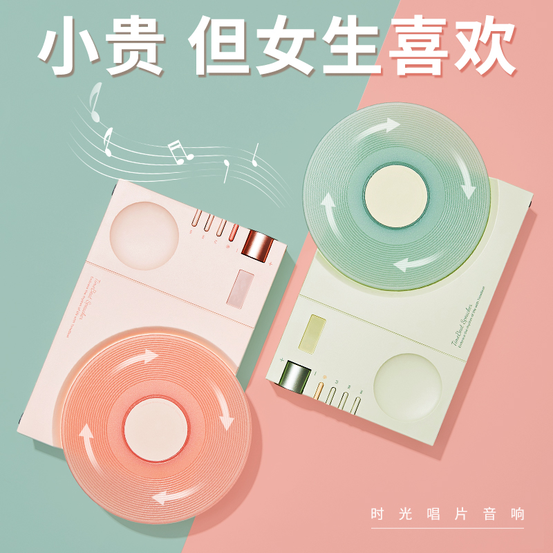 生日礼物女生送女友朋友给闺蜜的轻奢小众高级感黑胶唱片音响推荐