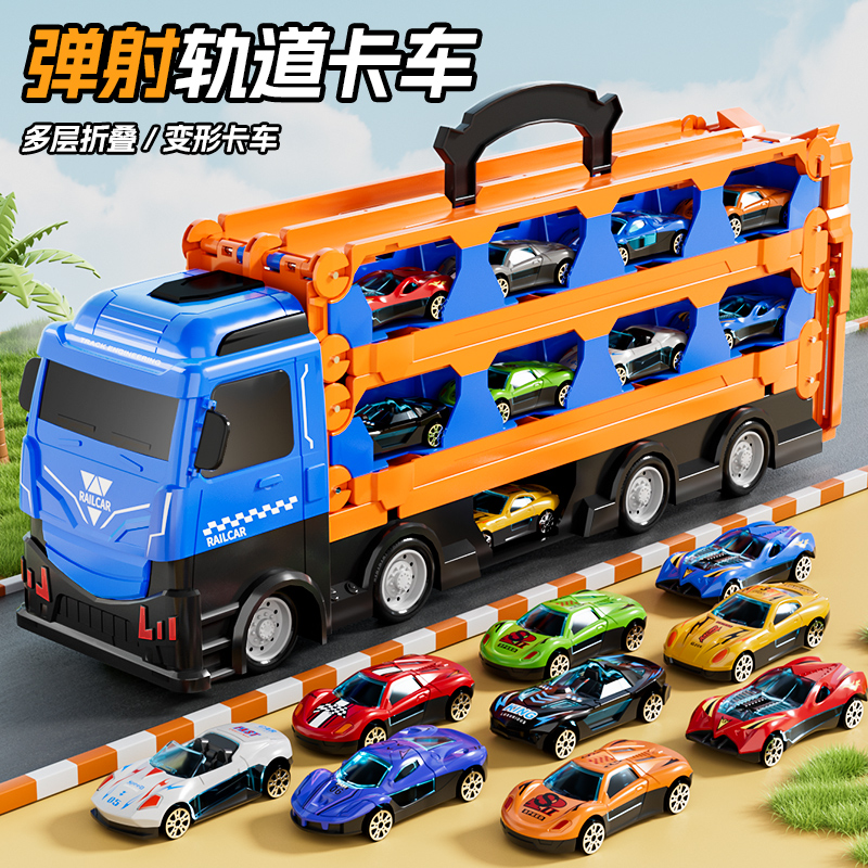 超大号变形弹射轨道卡车儿童合金小汽车玩具折叠收纳男孩六一礼物