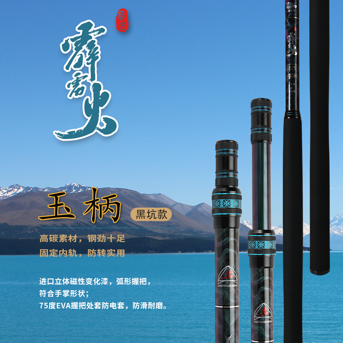 渔梦来霹雳火黑坑碳素防转特硬玉柄