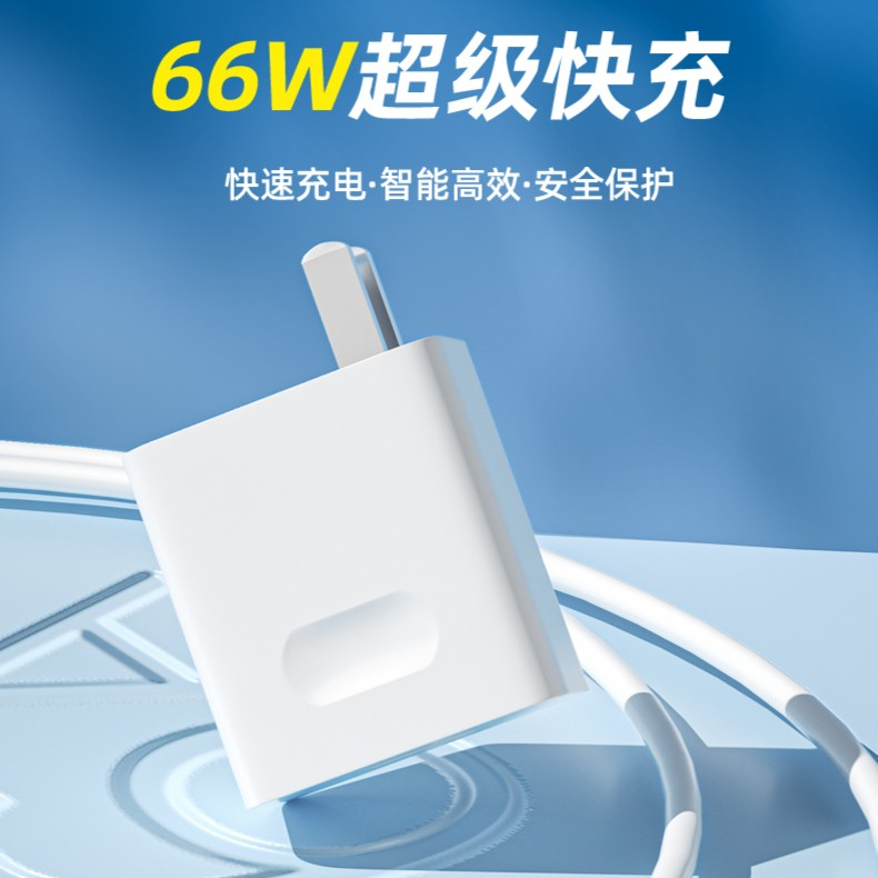 适用华为手机120W超级快充头MateP20/30/P40/nova套装充电数据线