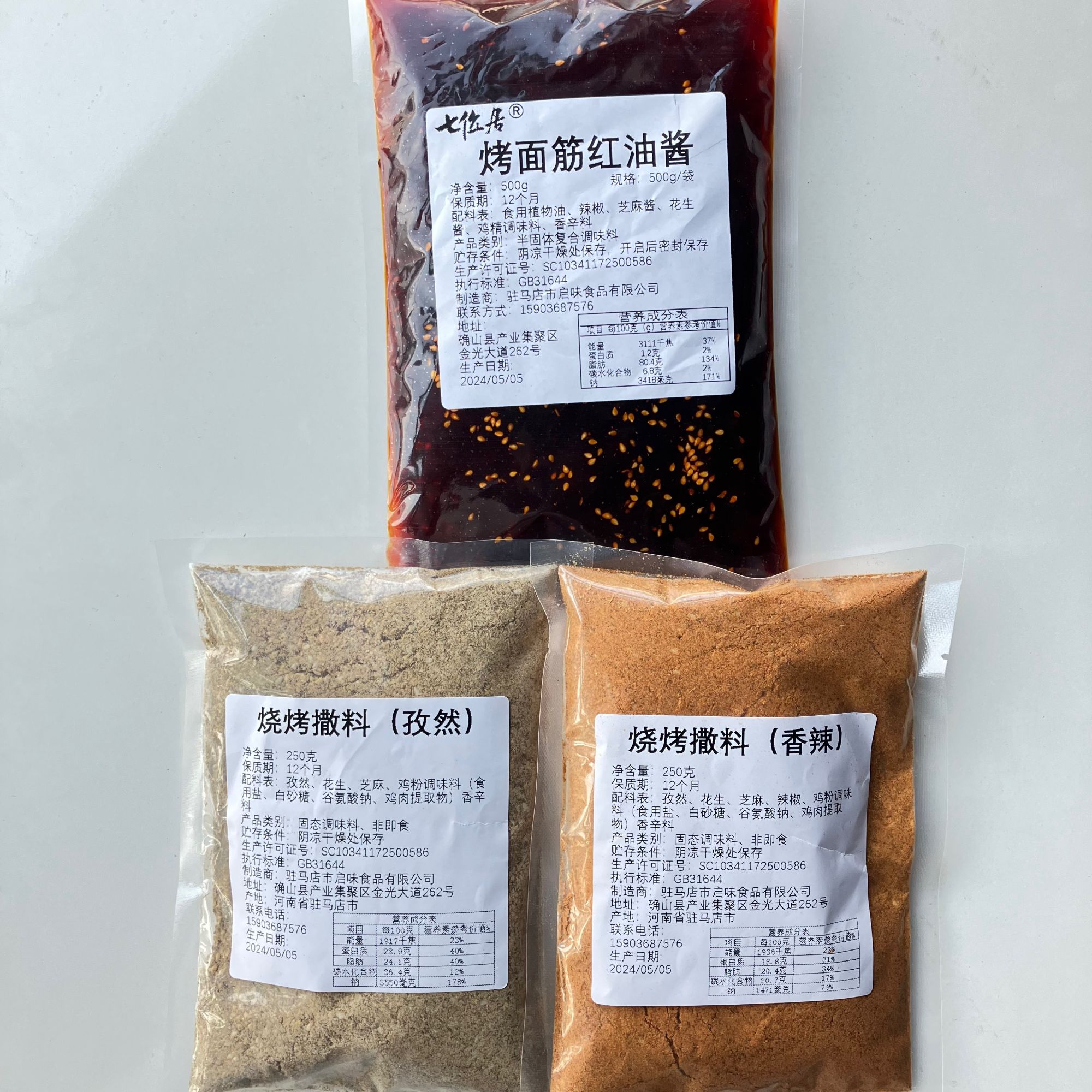 烤面筋红油酱料+孜然香辣撒料组合装孜然粉烧烤火锅料烧烤复合装