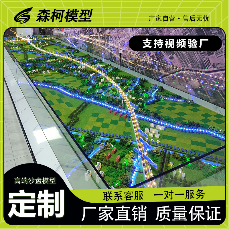 专业定制地形地貌沙盘模型城市规划沙盘模型全息投影厂区厂房制作
