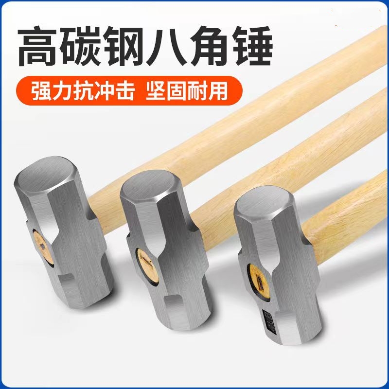 大锤八角锤连体锤子消防木柄榔头石工铁锤子重型纯钢铁锤防震手柄