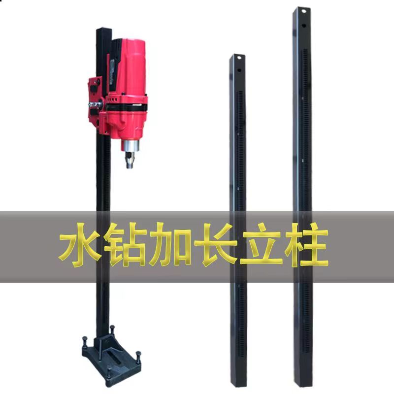 水钻机加长立柱齿条打孔机配件底座钻孔机立柱方杆轨道定制