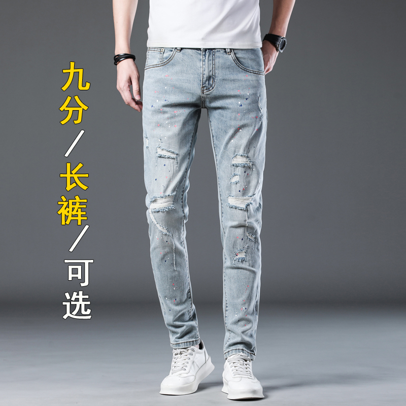 九分/长裤男士破洞泼墨牛仔裤男款修身小脚弹力春夏款牛仔裤男827