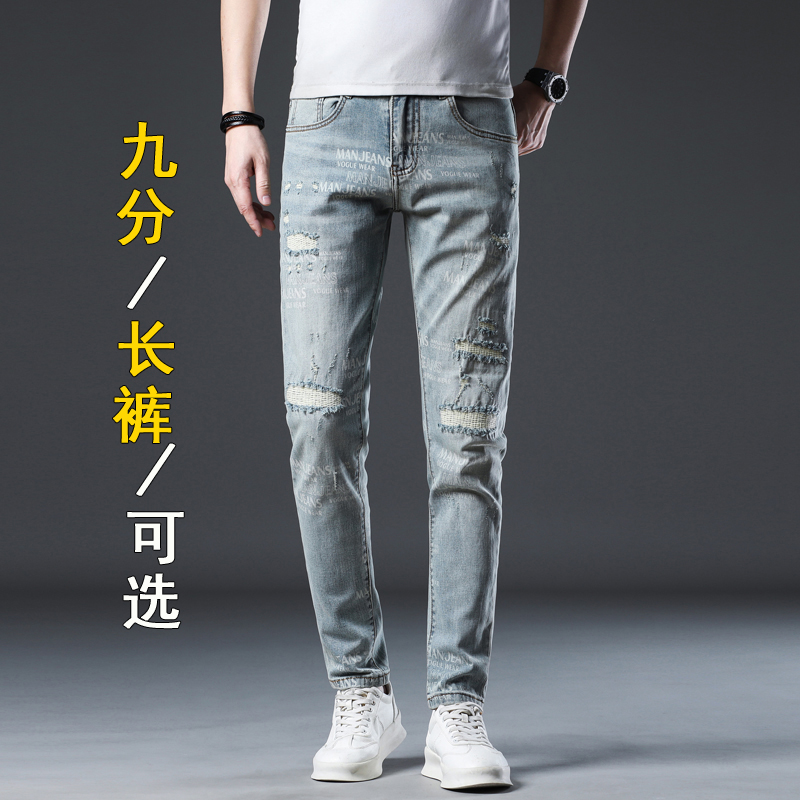 九分/长裤 男士破洞印花牛仔裤男款修身小脚弹力春夏款牛仔裤1373