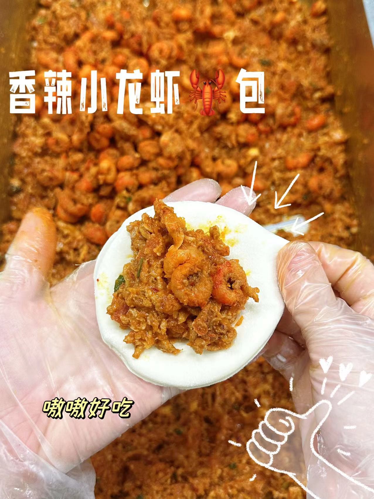 香辣小龙虾包（香辣的）到手4个
