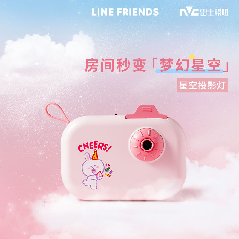 雷士照明星空投影仪小夜灯卧室灯满天星氛围儿童生日礼物