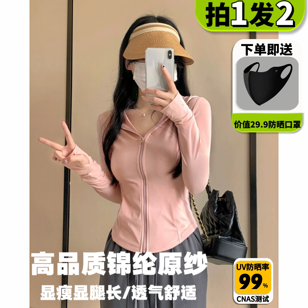 【锦纶UPF99+】运动冰丝防晒衣女紫外线修身显瘦瑜伽防晒服薄款外套