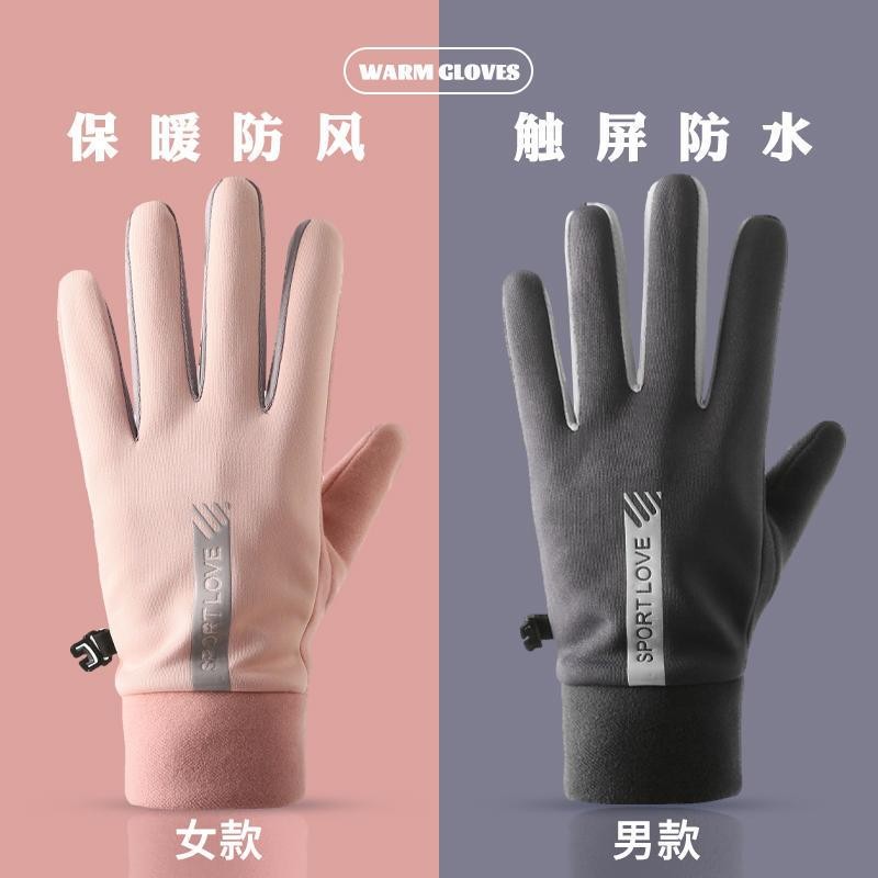 保暖手套秋冬季防寒加绒暖手套防风防滑触屏防水男女骑车开车手套