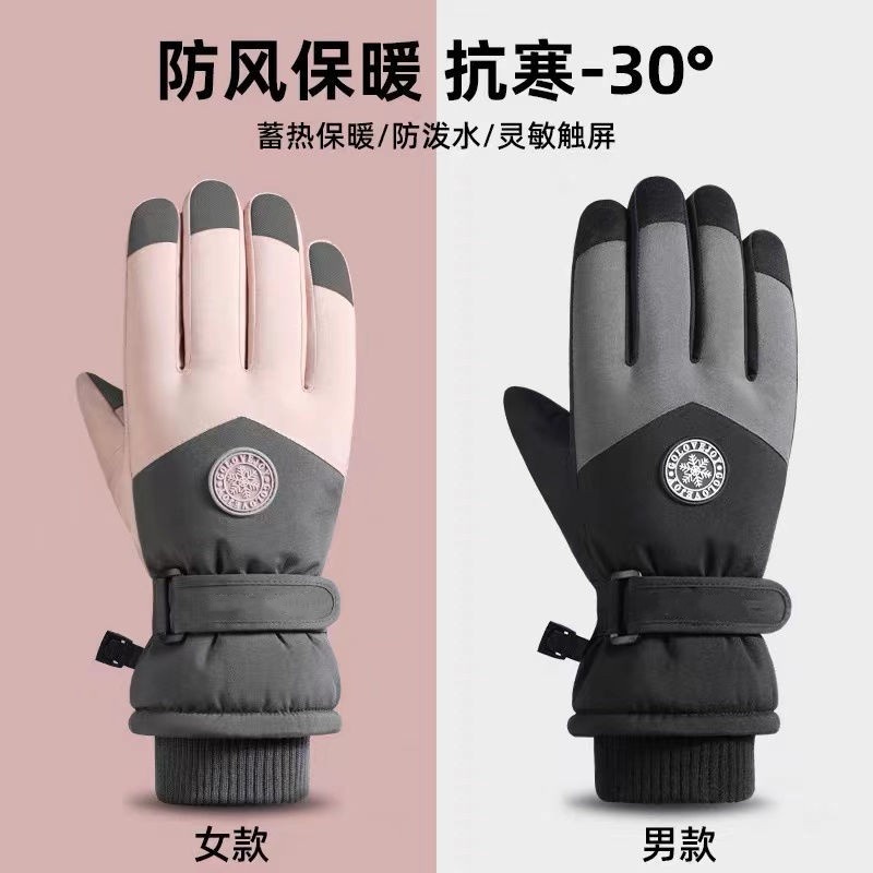 电动车摩托车加绒玩雪可触屏户外耐磨保暖滑雪手套女冬天加厚骑行