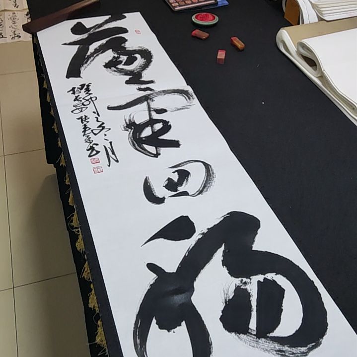 【闪购商品】书法书法