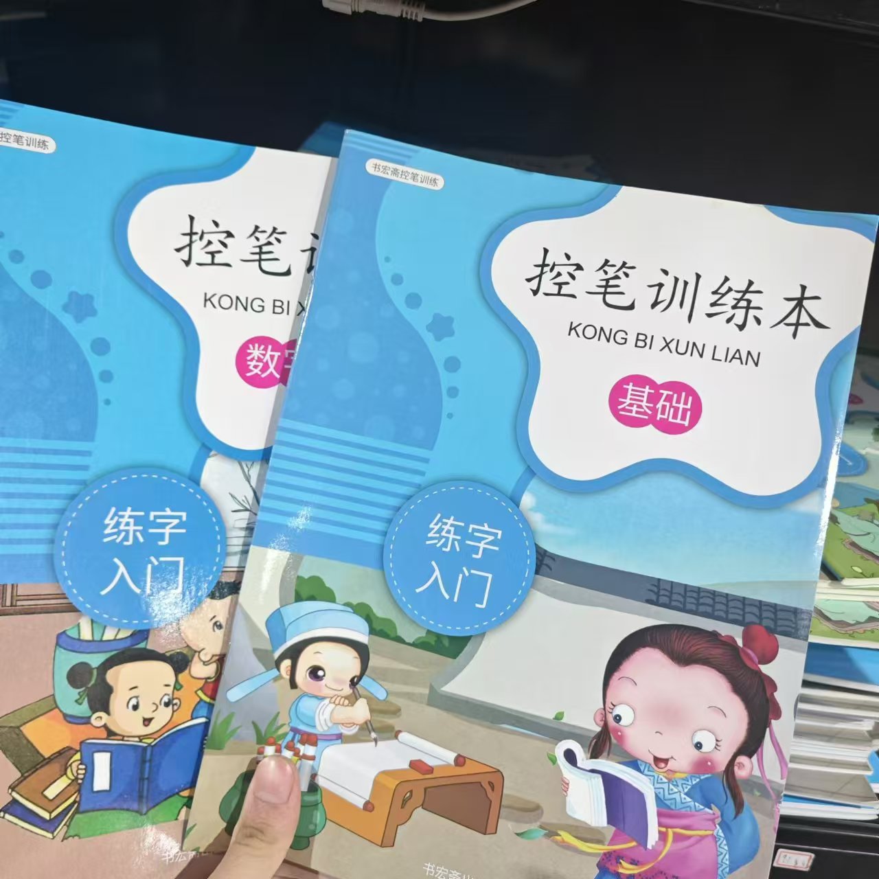 H2091练字本5本基础提升