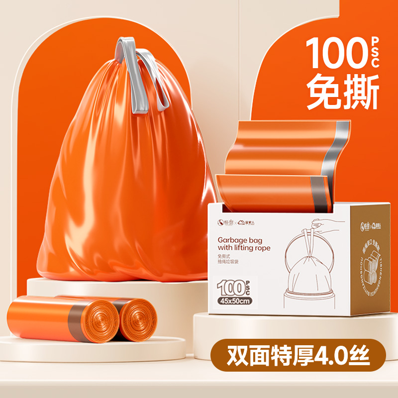 恒澍特厚4.0丝免撕抽绳垃圾袋一次性盒装抽取式加大号家用加厚款