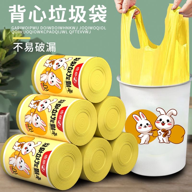 恒澍柠檬黄手提式垃圾袋家用加厚卫生间一次性厨房特厚背心加大号