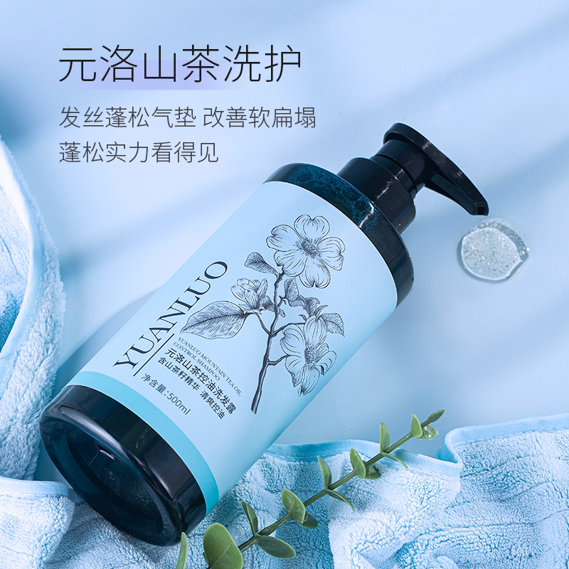 山茶花洗发露洗发水蓬松控油神器山茶花提取物山茶花精华清爽控油