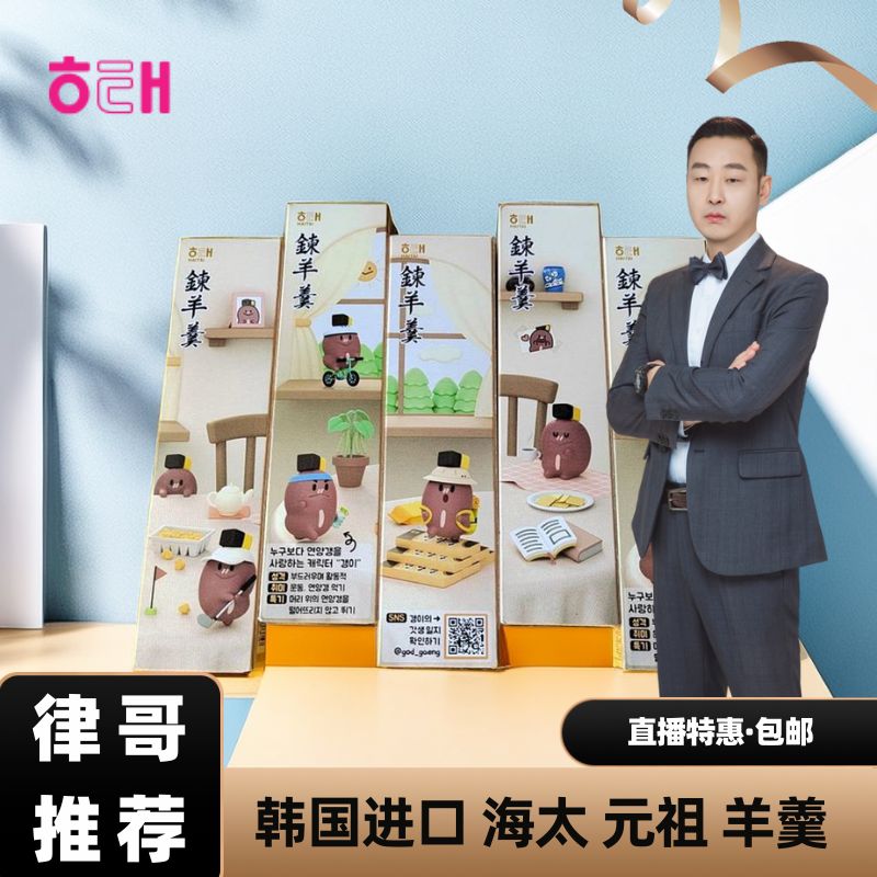 【律哥推荐】韩国进口炼羊羹红豆羹55克