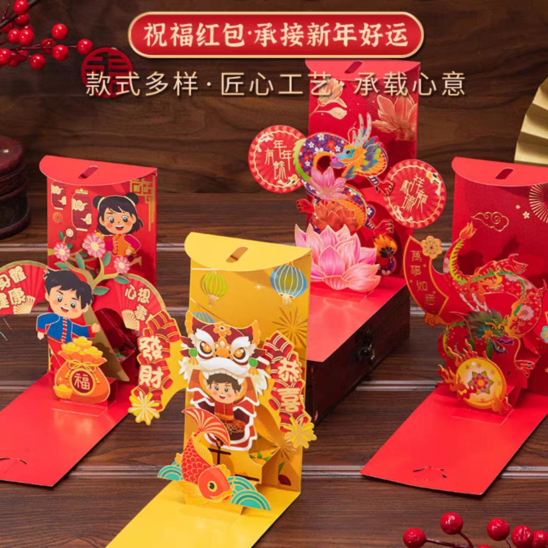新年立体红包浮雕烫金利是2024新春国潮新款龙年创意春节千元过年