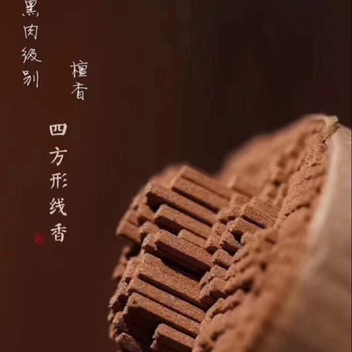 老山檀香四方线香 10g装 纯老山檀香老料粉研制，味道醇厚，悠长，