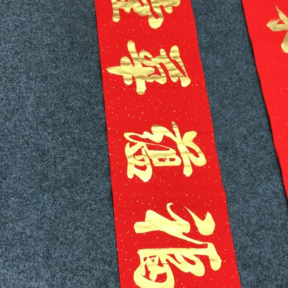 【闪购商品】书法欢迎各位前来咨询
